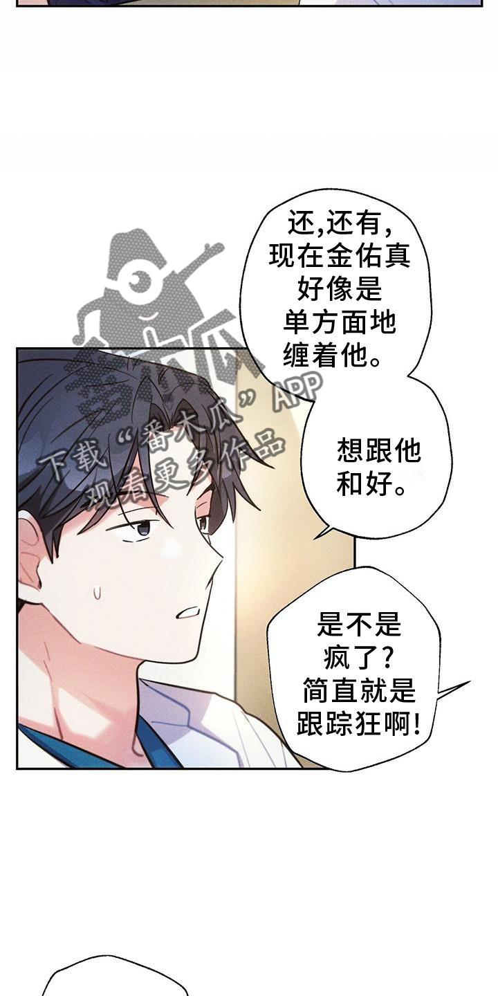 雷云暴雨经典梗漫画,第129章：调查4图