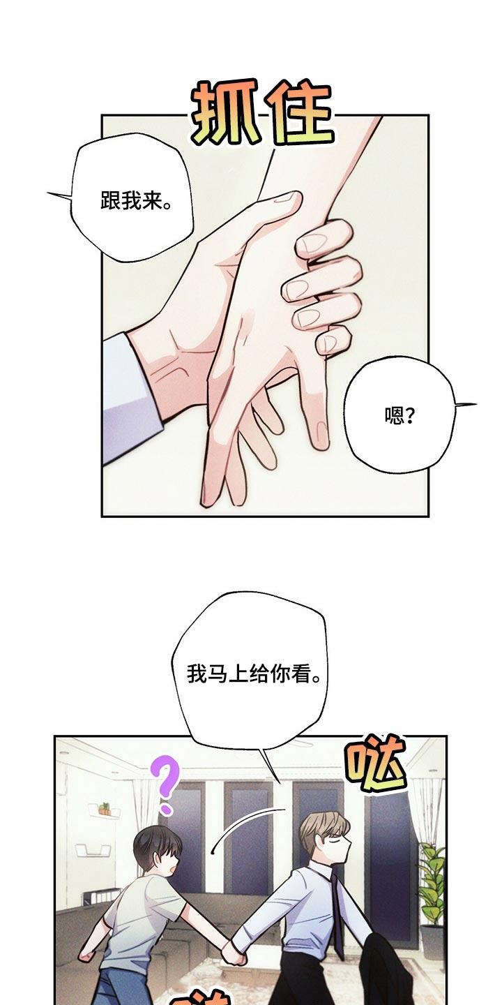 雷云暴雨漫画,第87章：体验1图