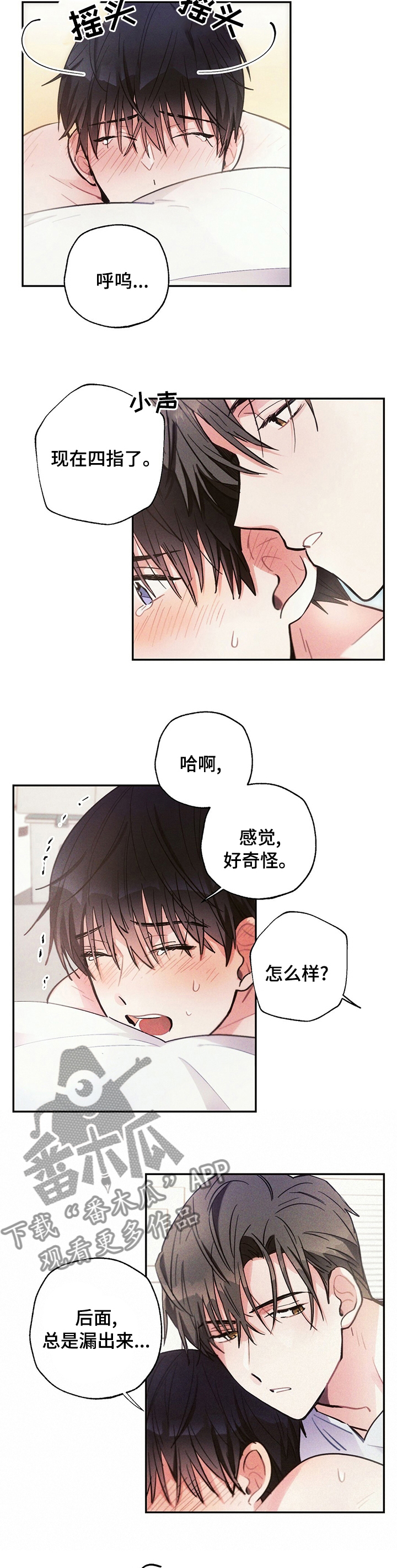 雷云暴雨漫画,第66章：资本3图