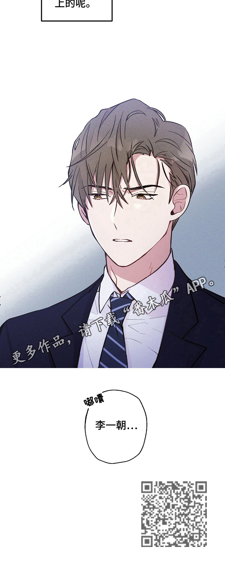 雷云暴雨韩剧演员阵容漫画,第18章：疑惑3图