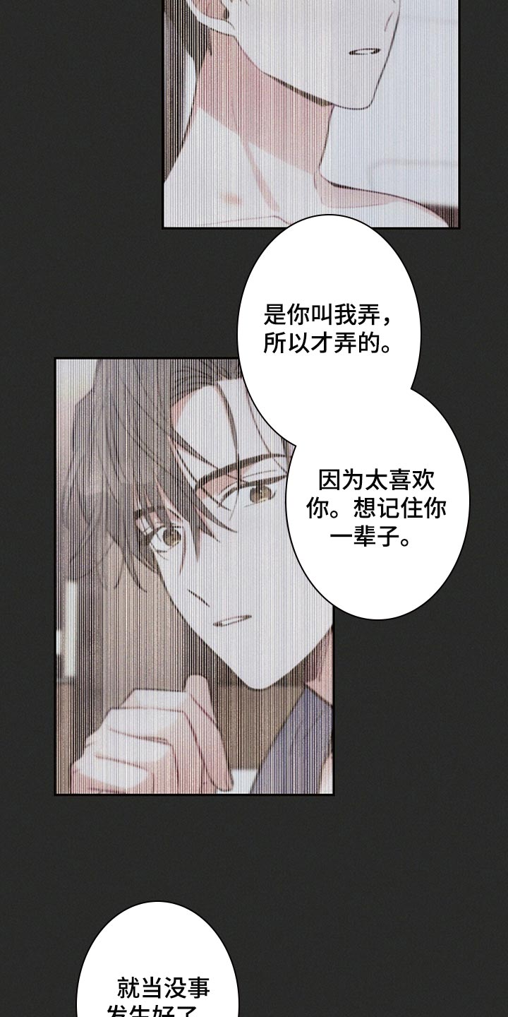 雷云暴雨经典梗漫画,第98章：提心吊胆2图