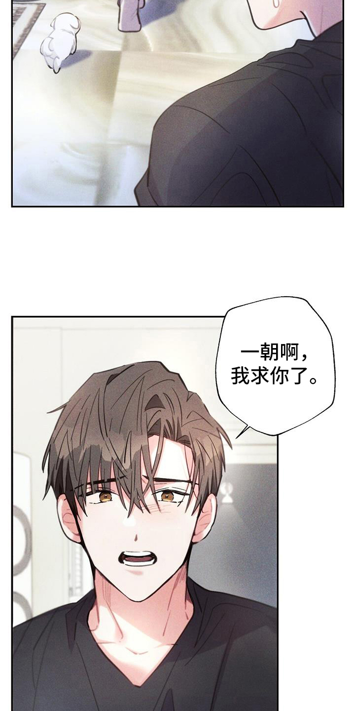 雷云暴雨剧情详细介绍漫画,第135章：舍不得2图