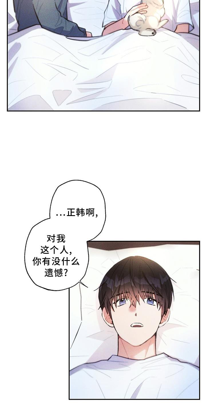 雷云暴雨漫画免费漫画,第137章：家人4图
