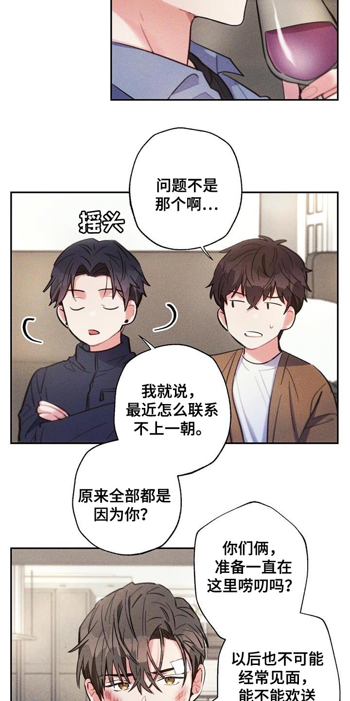 雷丁汽车报价漫画,第142章：永远不要中断2图