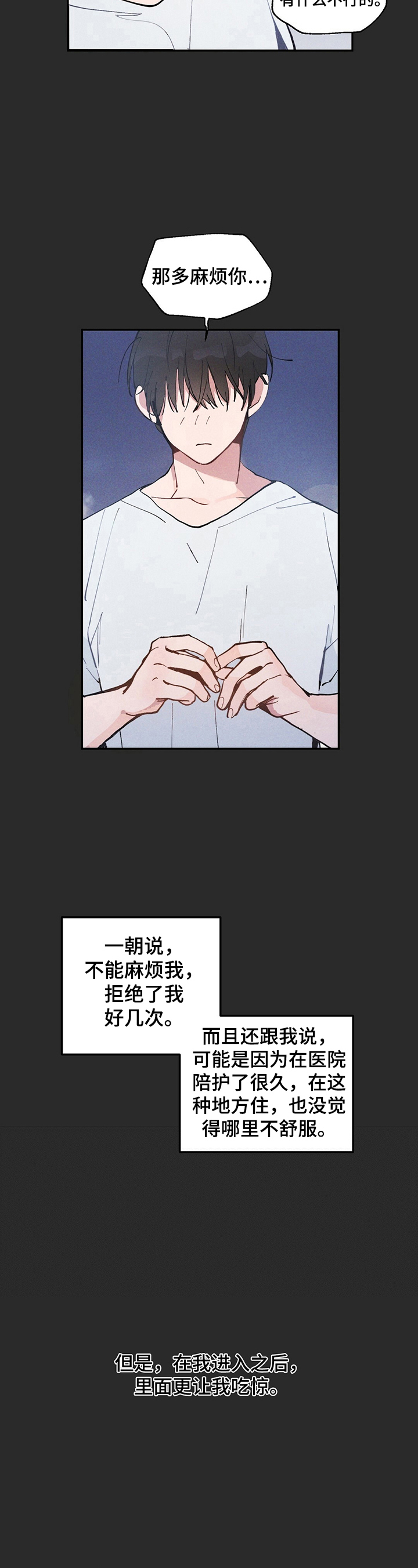 雷云暴雨漫画,第3章：接回家1图