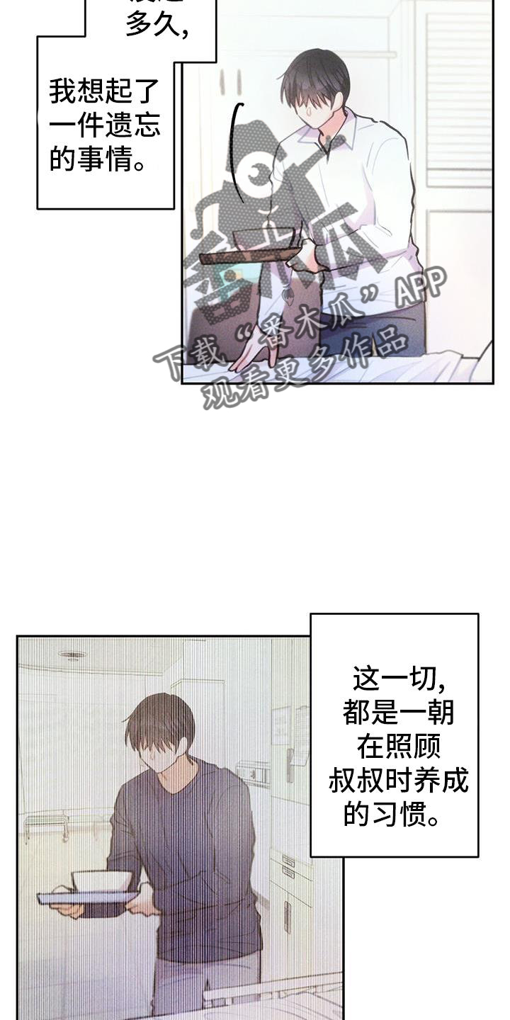 雷云宙斯结局漫画,第134章：离开3图