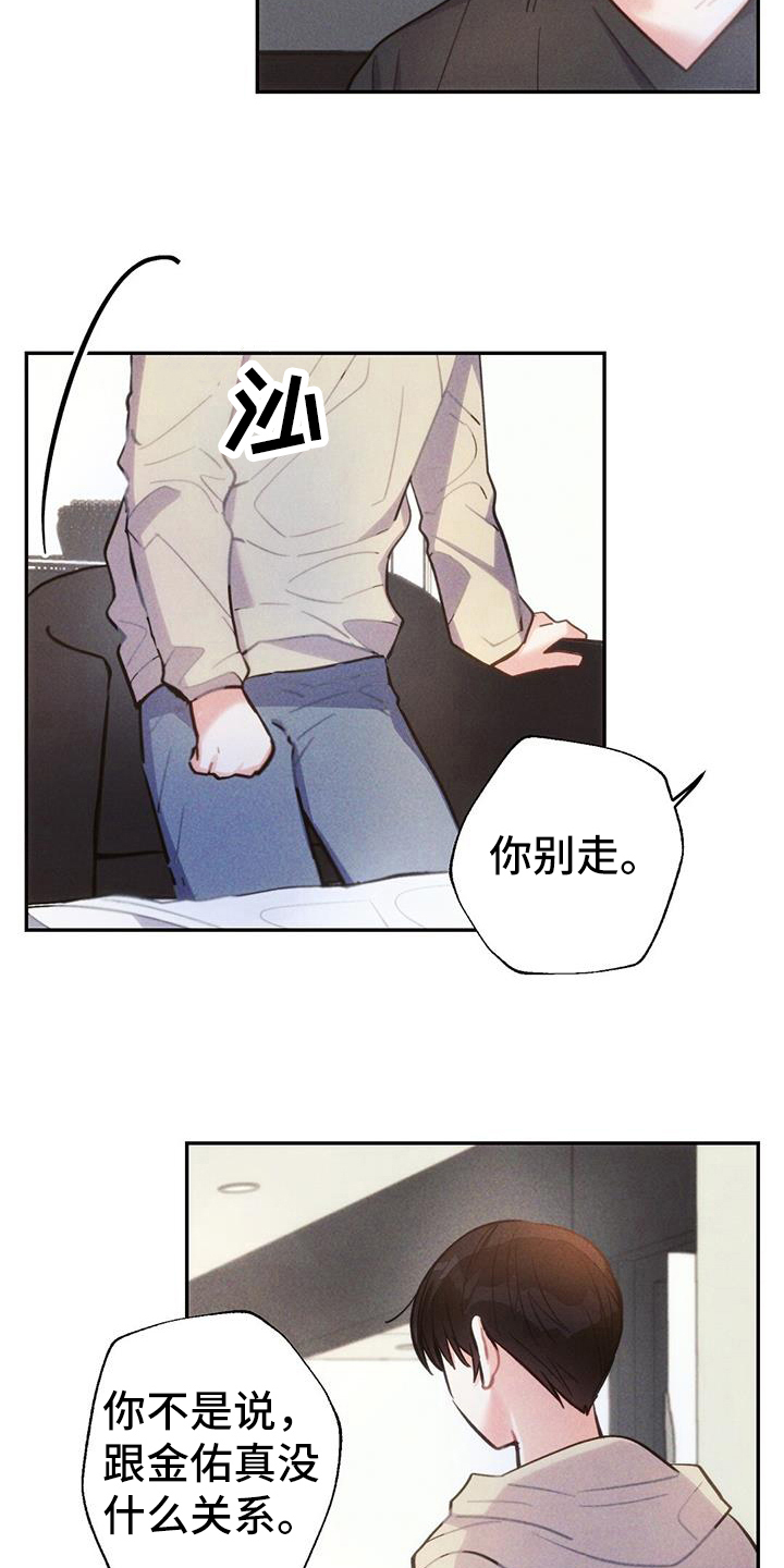 雷云暴雨剧情详细介绍漫画,第135章：舍不得2图