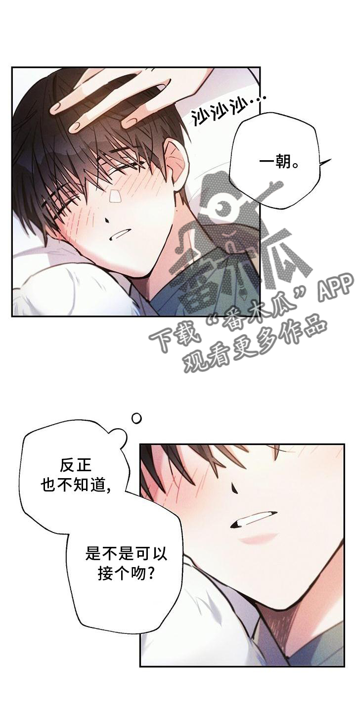雷云暴雨插曲推荐漫画,第125章：得寸进尺1图
