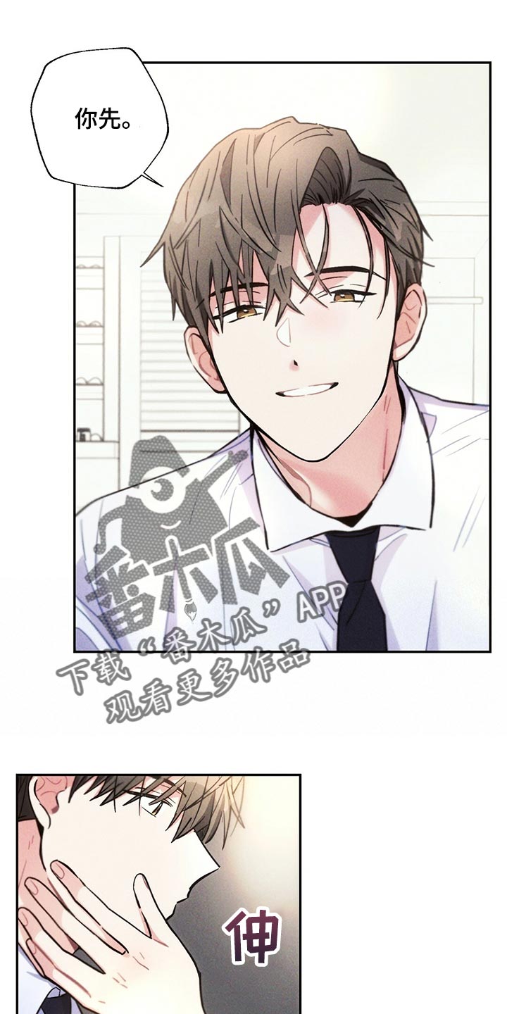 雷云暴雨漫画,第103章：受伤5图