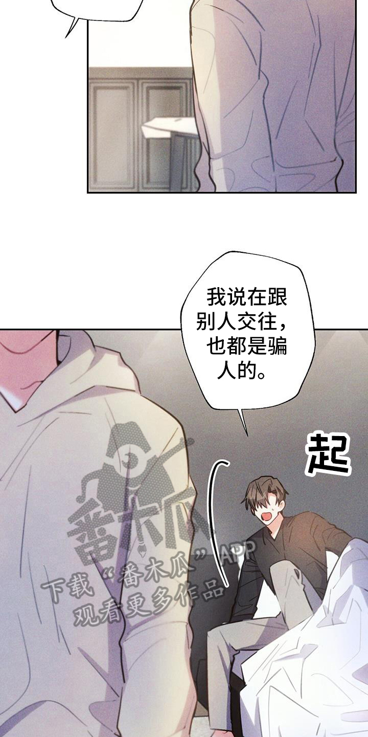 雷云暴雨剧情详细介绍漫画,第135章：舍不得3图