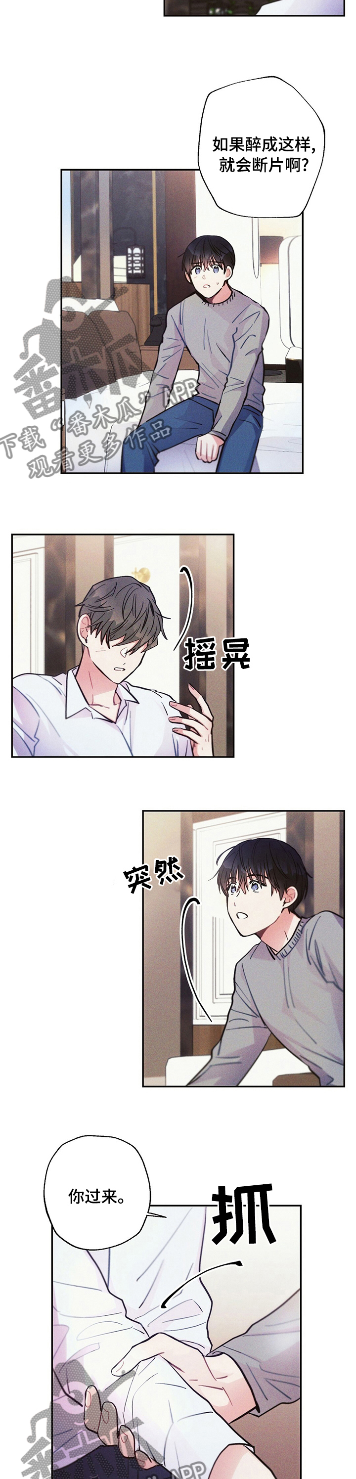 雷云暴雨漫画,第54章：断片3图