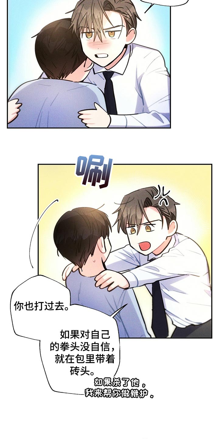 雷云暴雨漫画,第103章：受伤1图