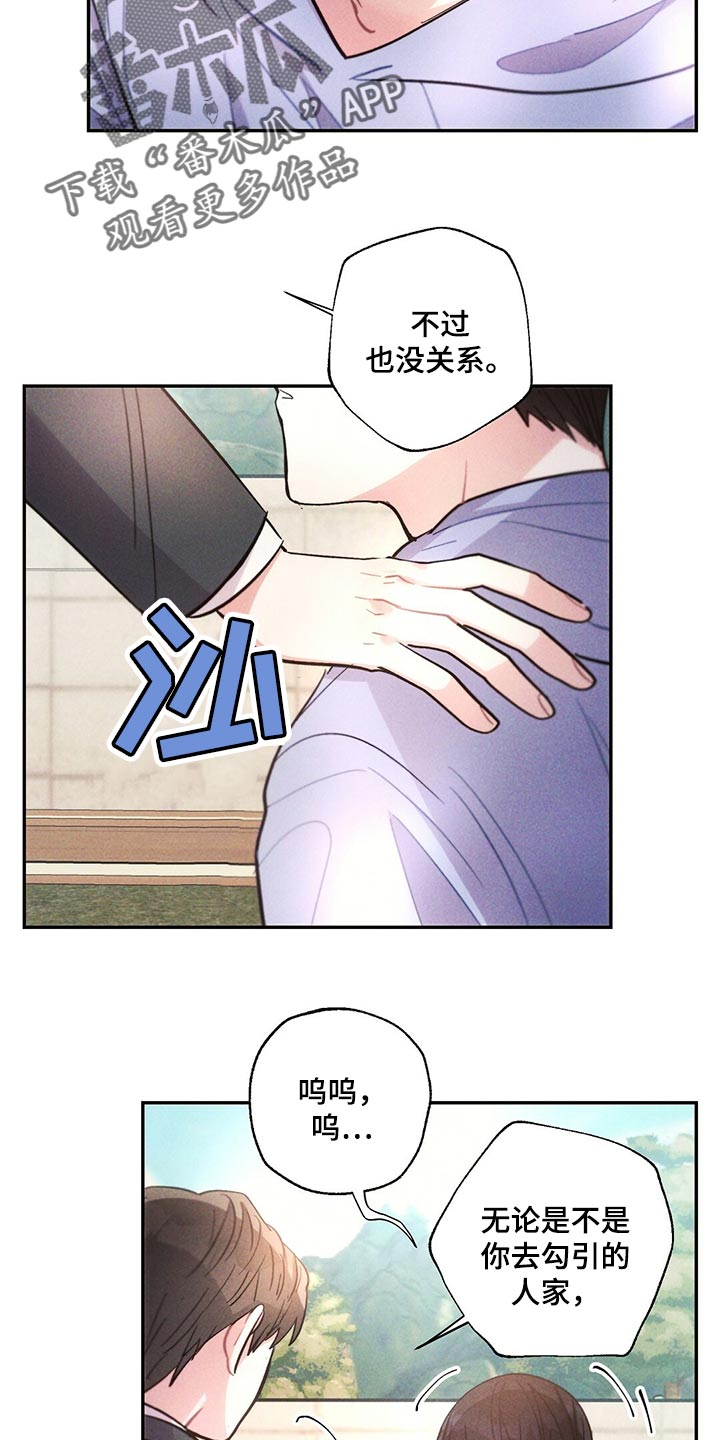 雷云暴雨最新预告漫画,第108章：藏匿1图