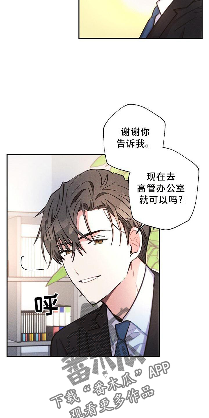 雷云暴雨观看渠道漫画,第118章：结束5图