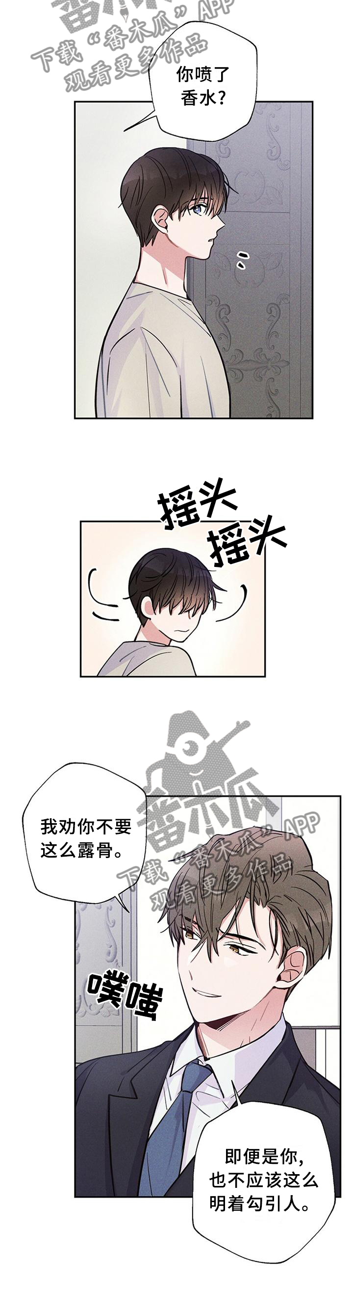 云暴雨漫画,第29章：我们写合同吧4图