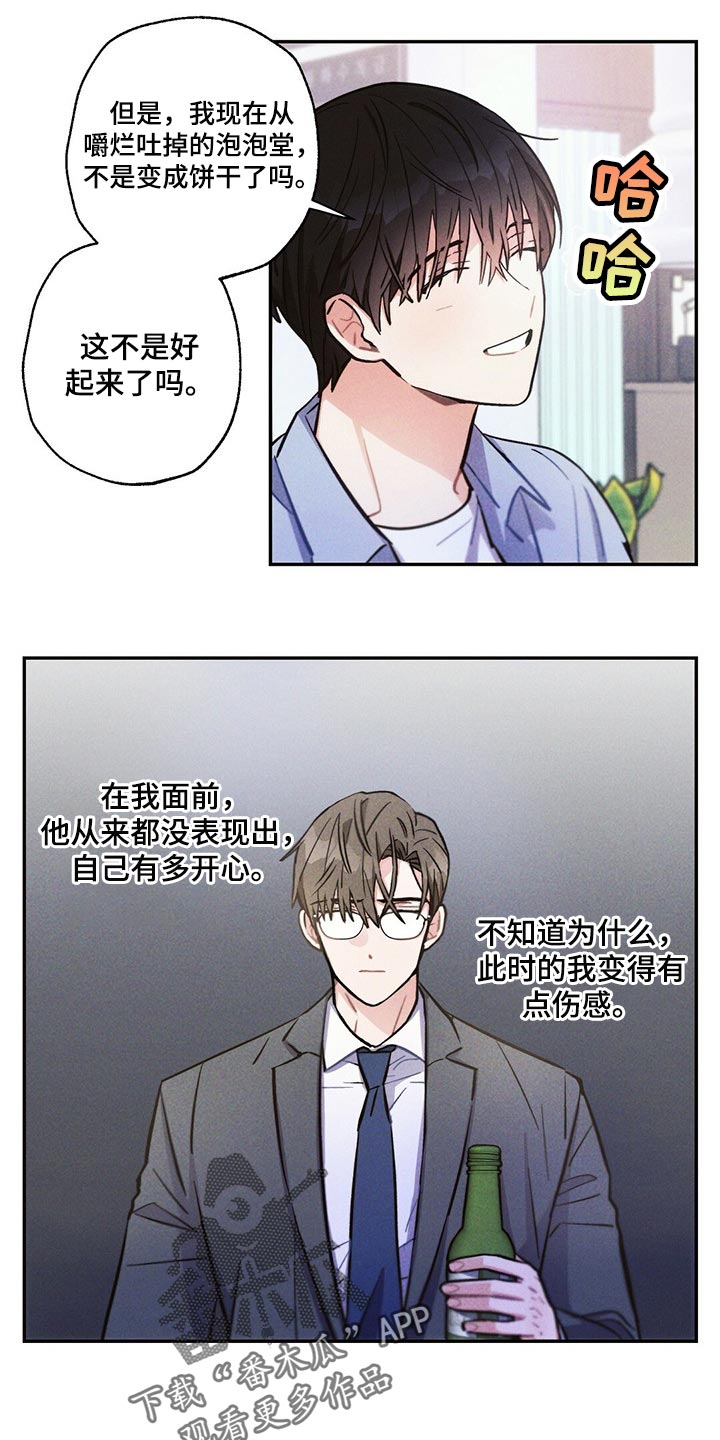 雷云暴雨漫画,第94章：香烟2图