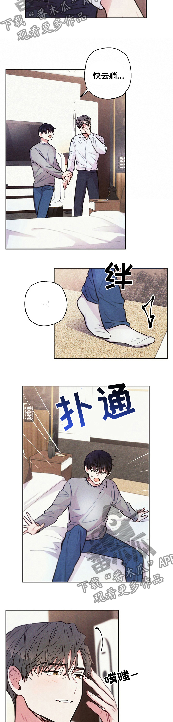雷云暴雨漫画,第54章：断片4图