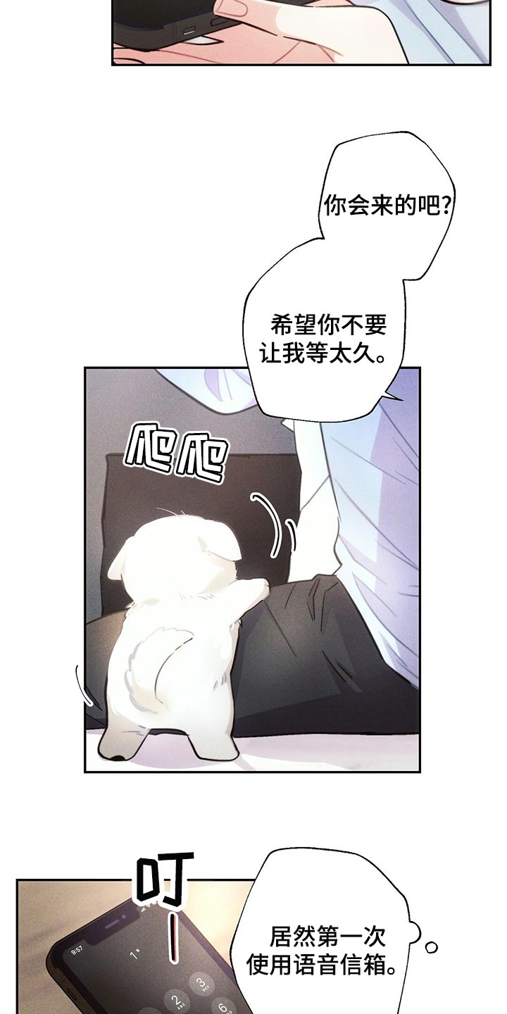 雷云暴雨漫画,第110章：新的生活4图