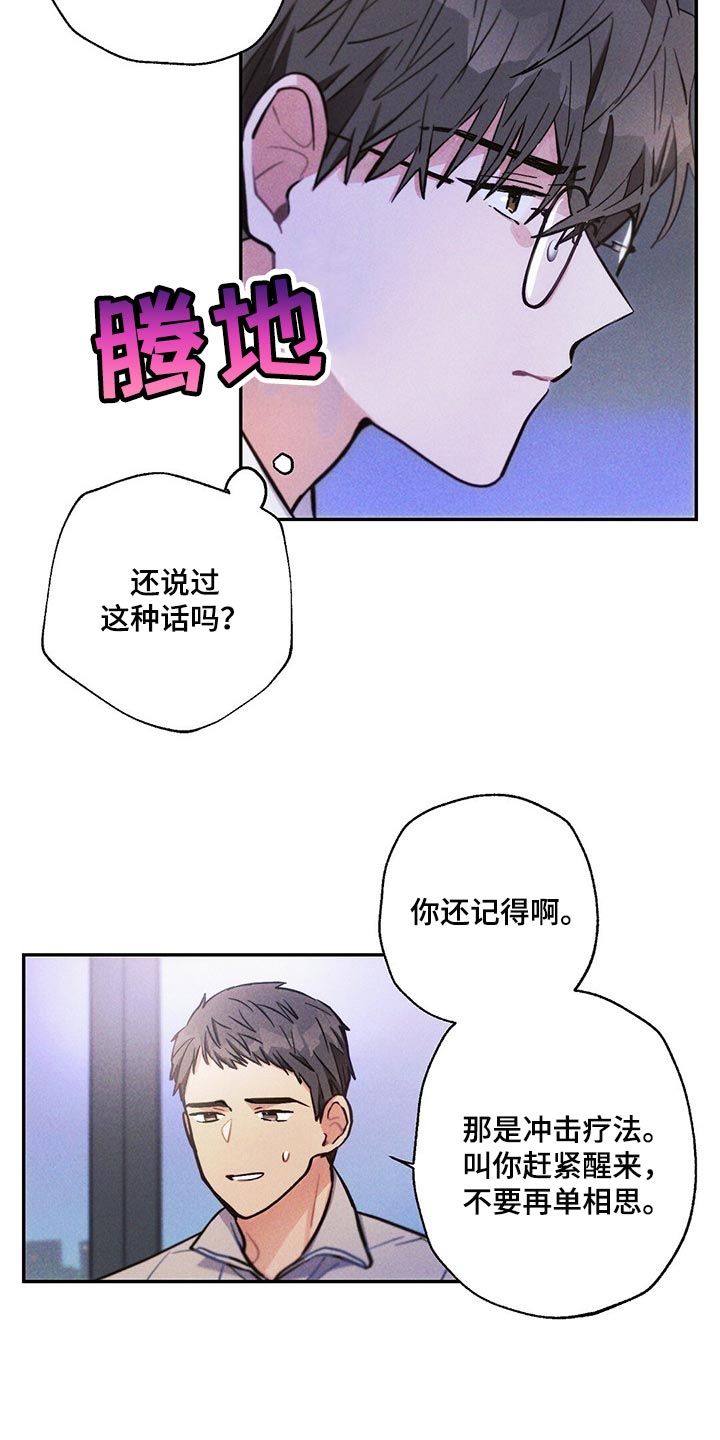 雷云暴雨漫画,第94章：香烟1图