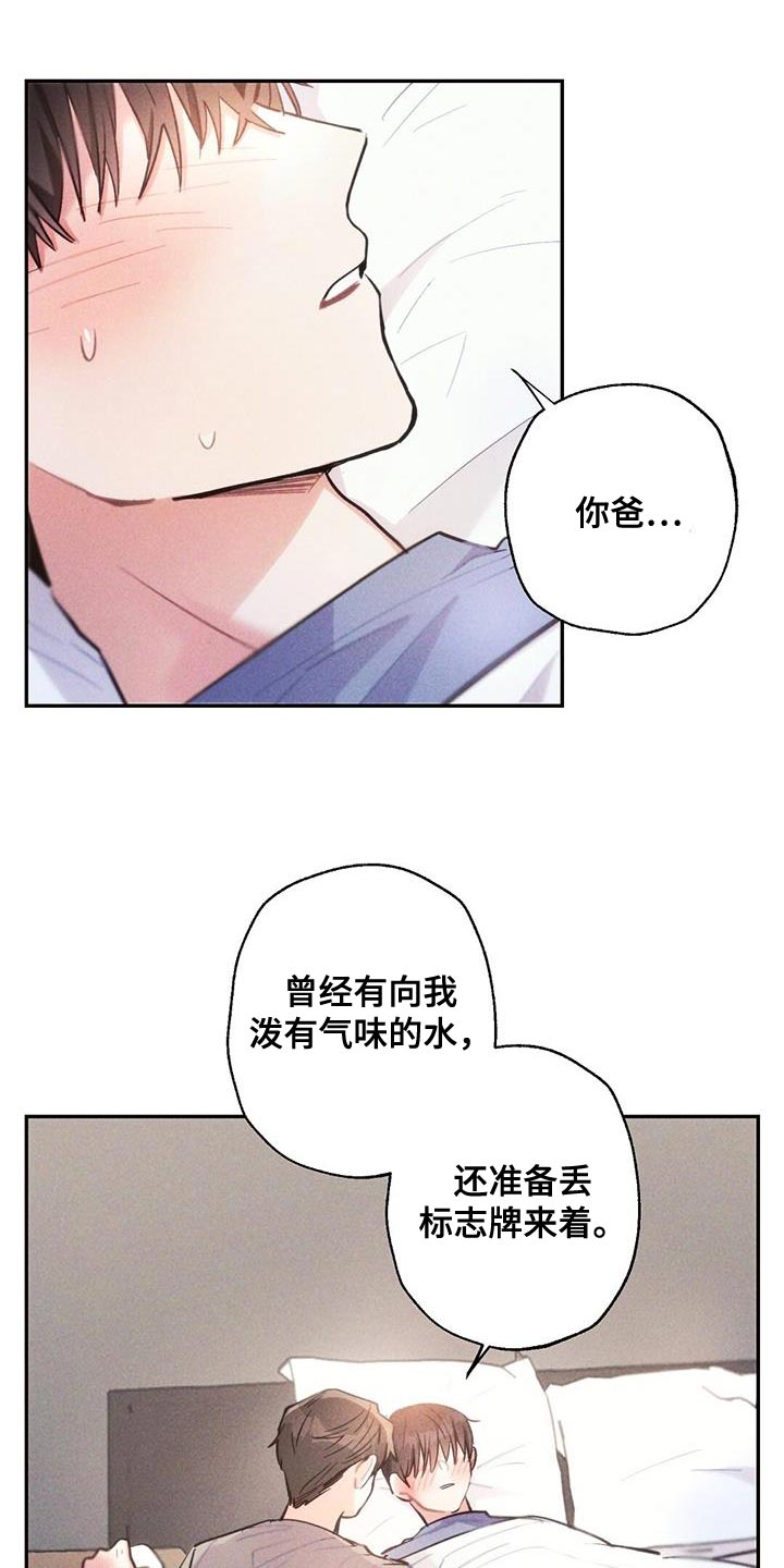 雷云暴雨剧情详细介绍漫画,第139章：亲生母亲4图