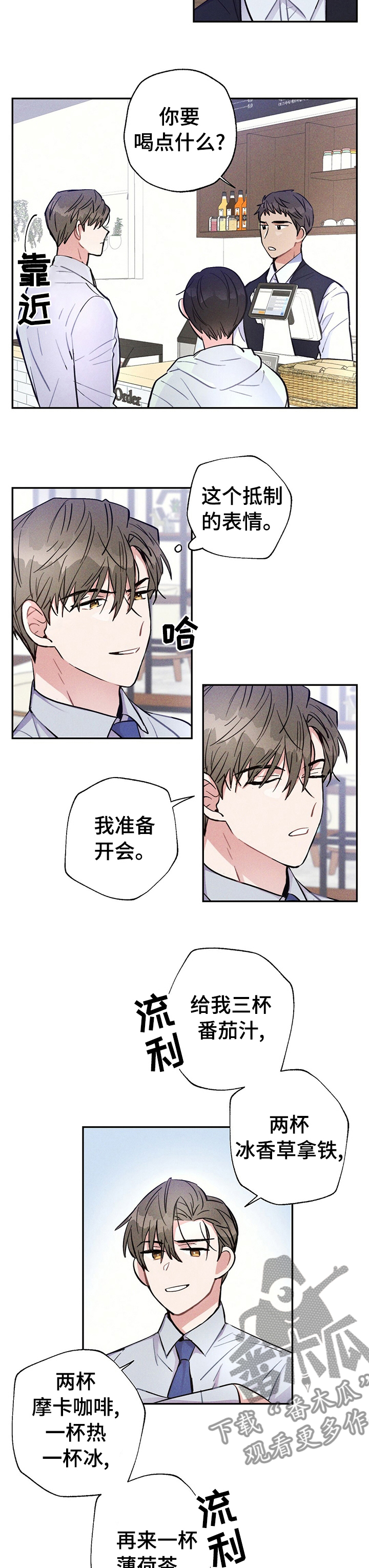 雷云暴雨最新预告漫画,第43章：花点钱5图