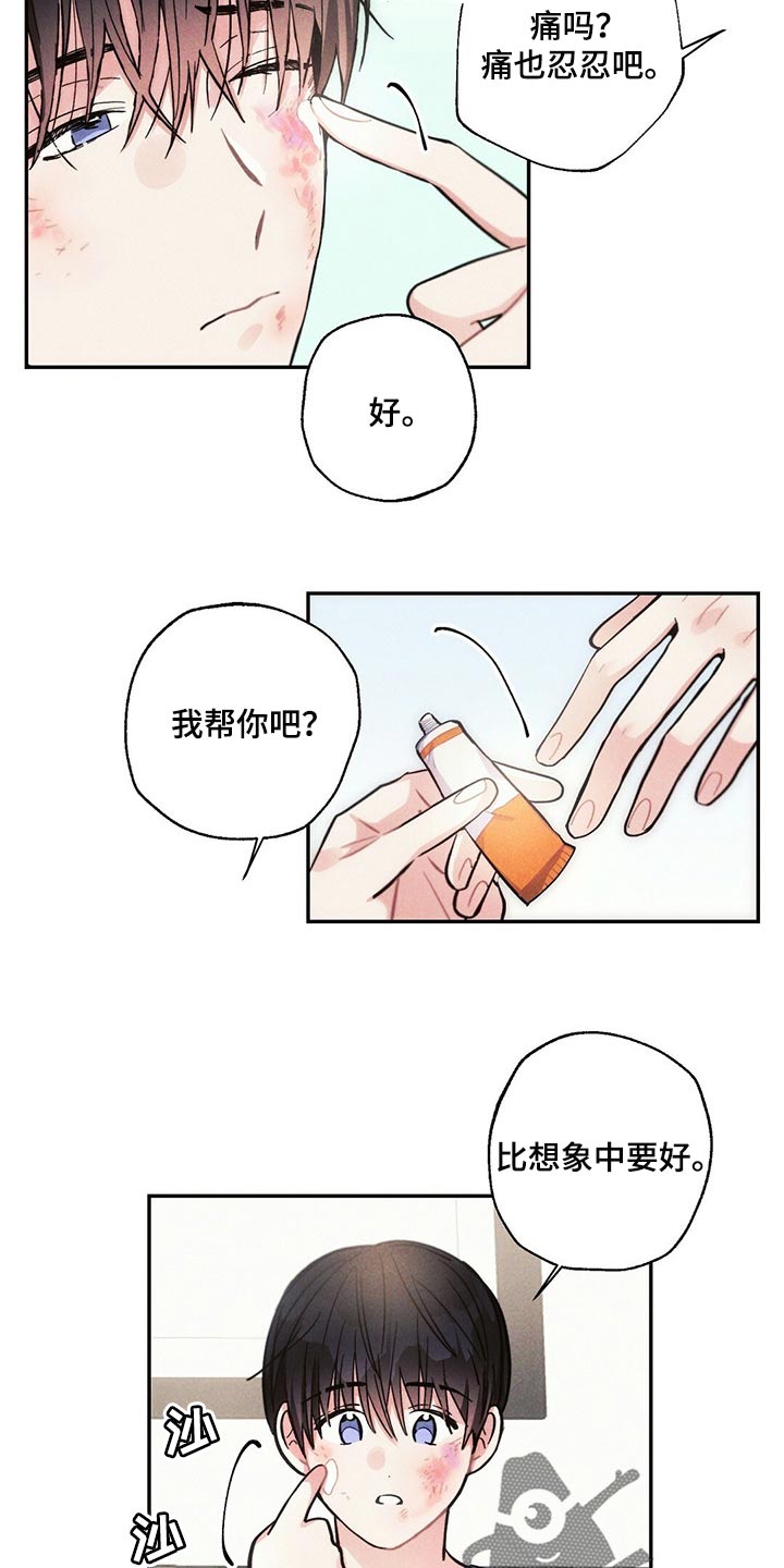 雷云暴雨漫画,第85章：不安1图