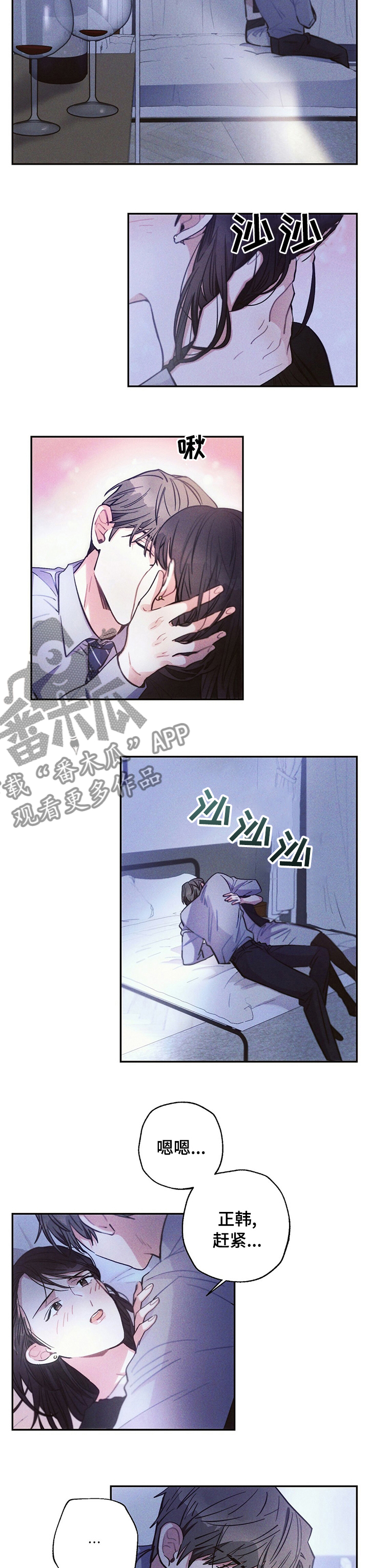 雷云暴雨定档漫画,第60章：看什么3图