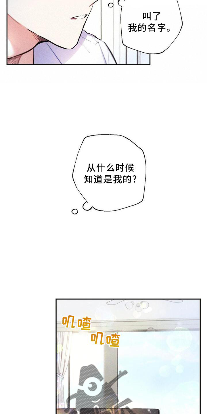雷云暴雨剧情详细介绍漫画,第126章：口是心非2图