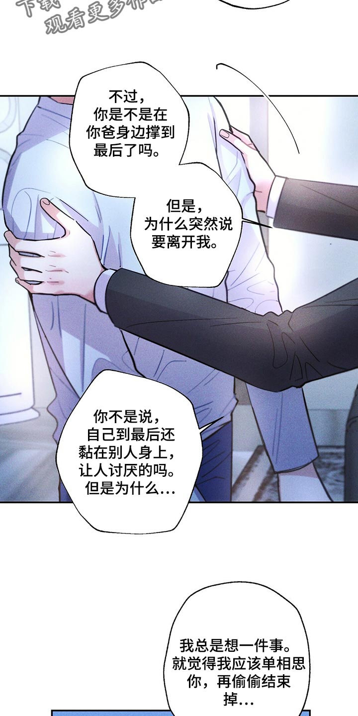 雷云暴雨经典梗漫画,第105章：善良的人让我心痛4图