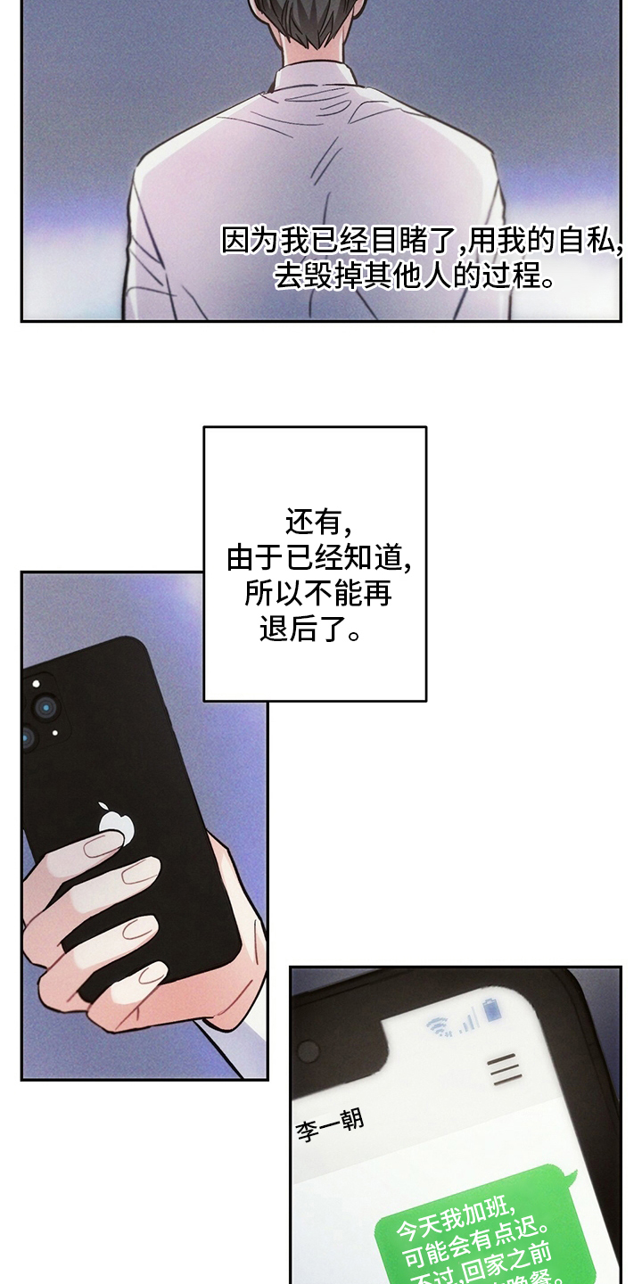 雷云暴雨经典梗漫画,第76章：理由4图
