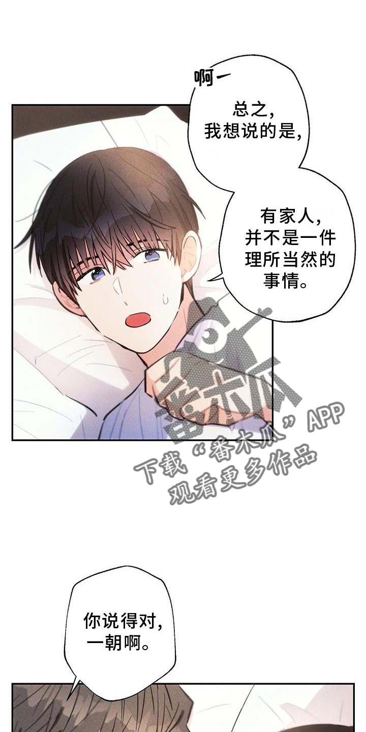 雷云暴雨尹智圣片段漫画,第138章：幸福1图