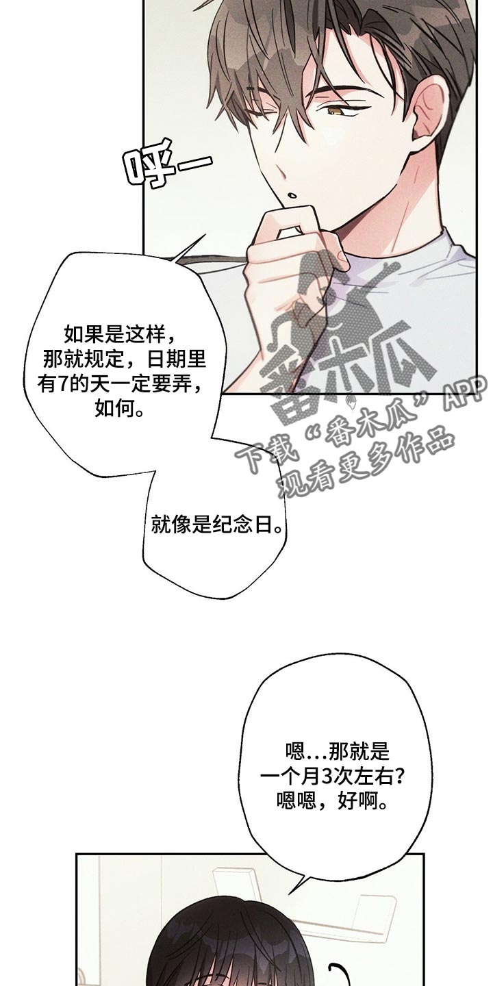 雷云3鼠标宏漫画,第89章：感觉没问题3图