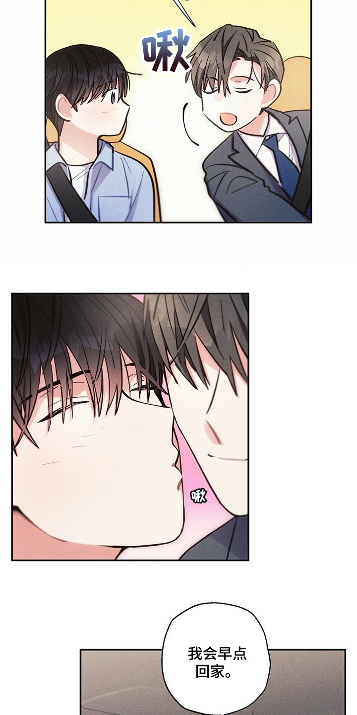 雷云暴雨观看渠道漫画,第93章：跟踪3图