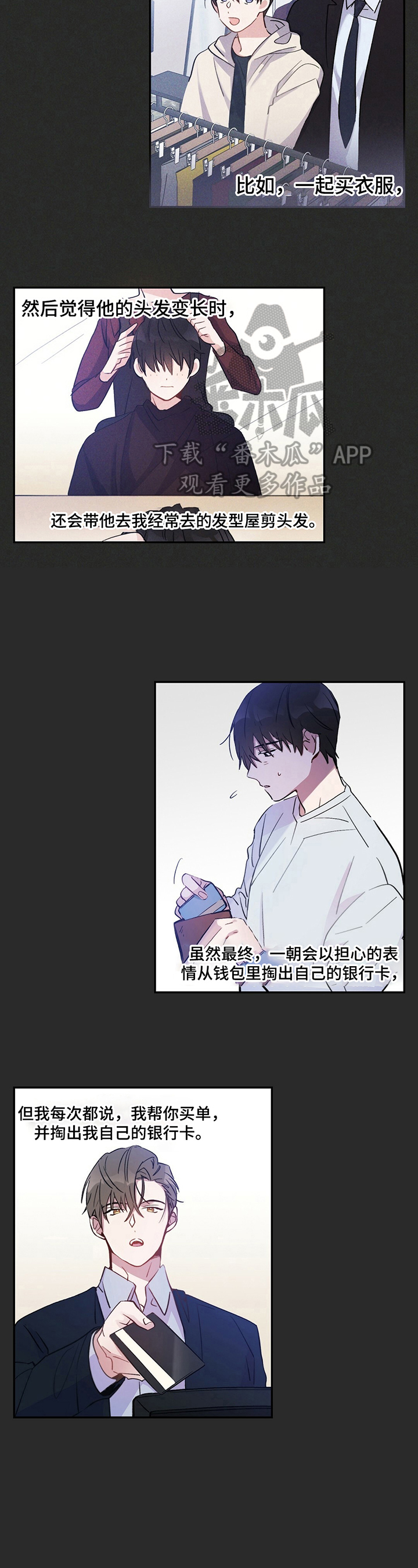 雷云暴雨定档漫画,第16章：准备带客人回家2图