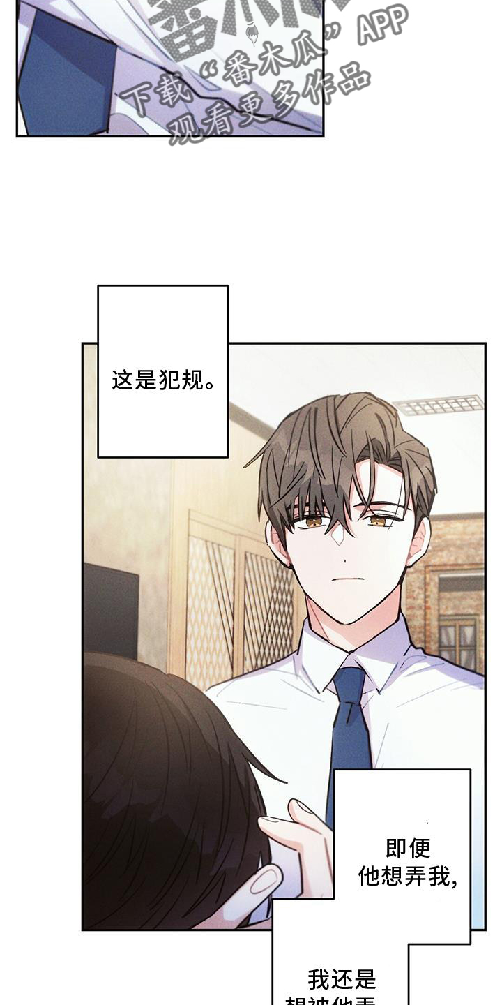 雷云暴雨漫画,第123章：电话2图