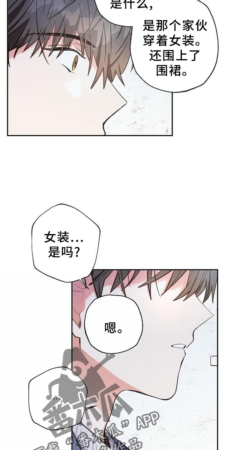 雷云宙斯结局漫画,第130章：证据4图