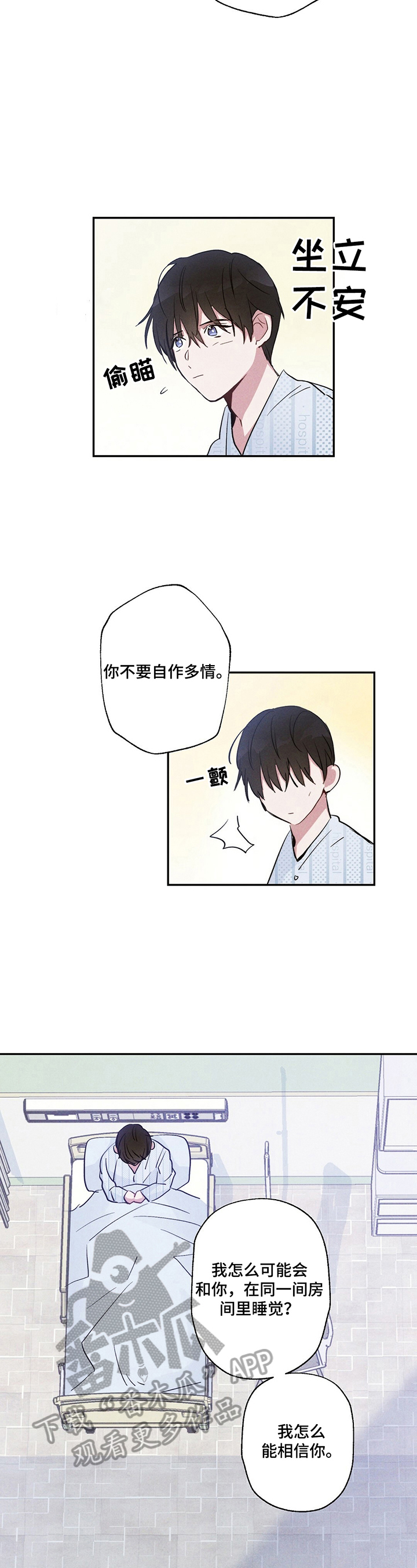 雷克萨斯lx570漫画,第13章：现在走3图