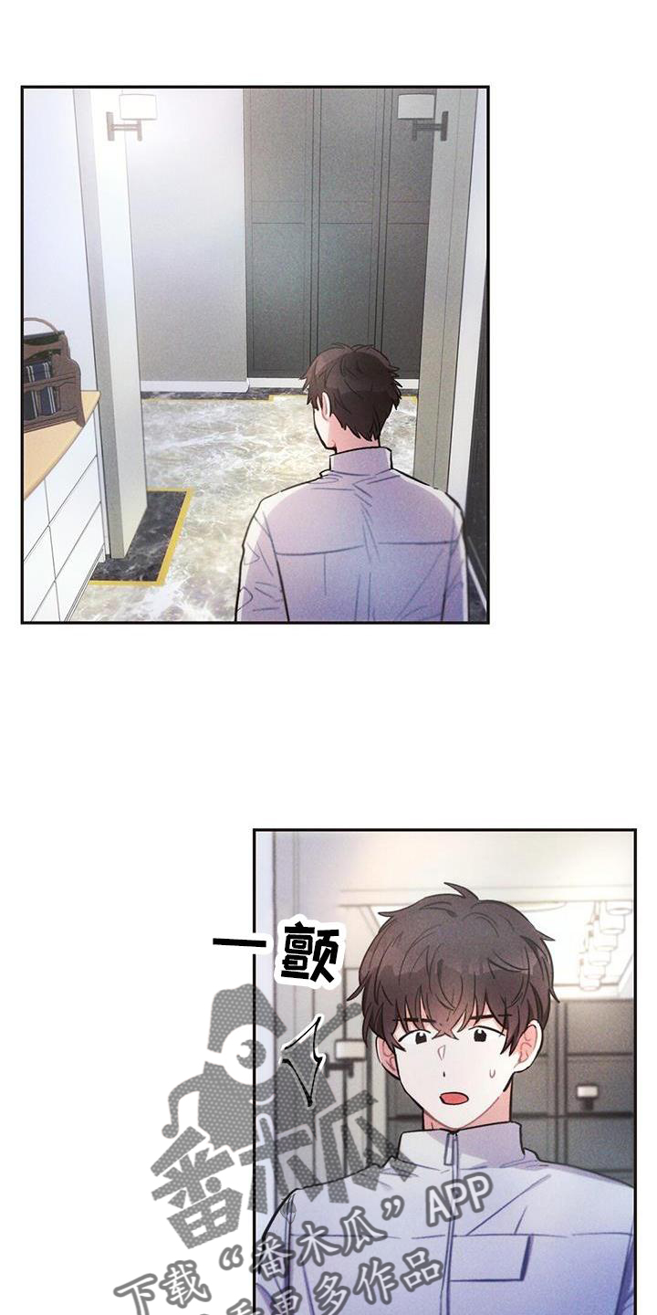 雷云飞子女现状漫画,第127章：喝酒1图