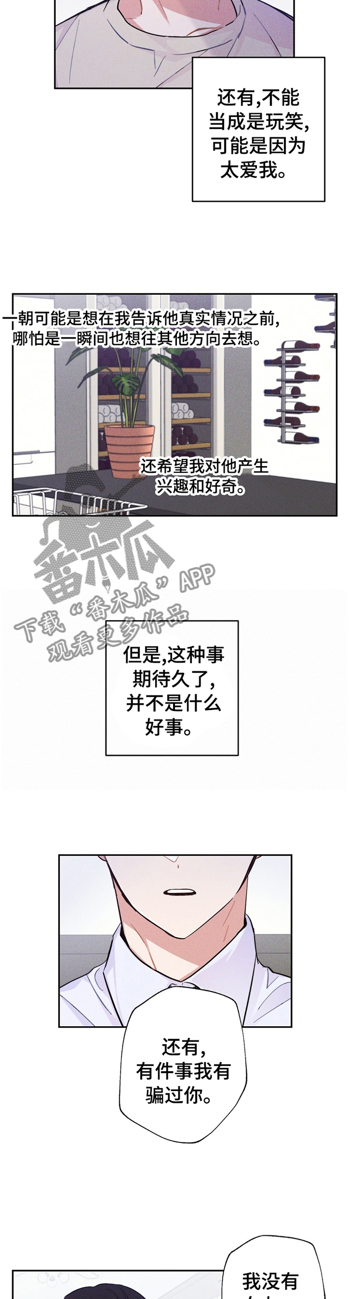 雷云暴雨最新漫画,第33章：今天我可以听4图