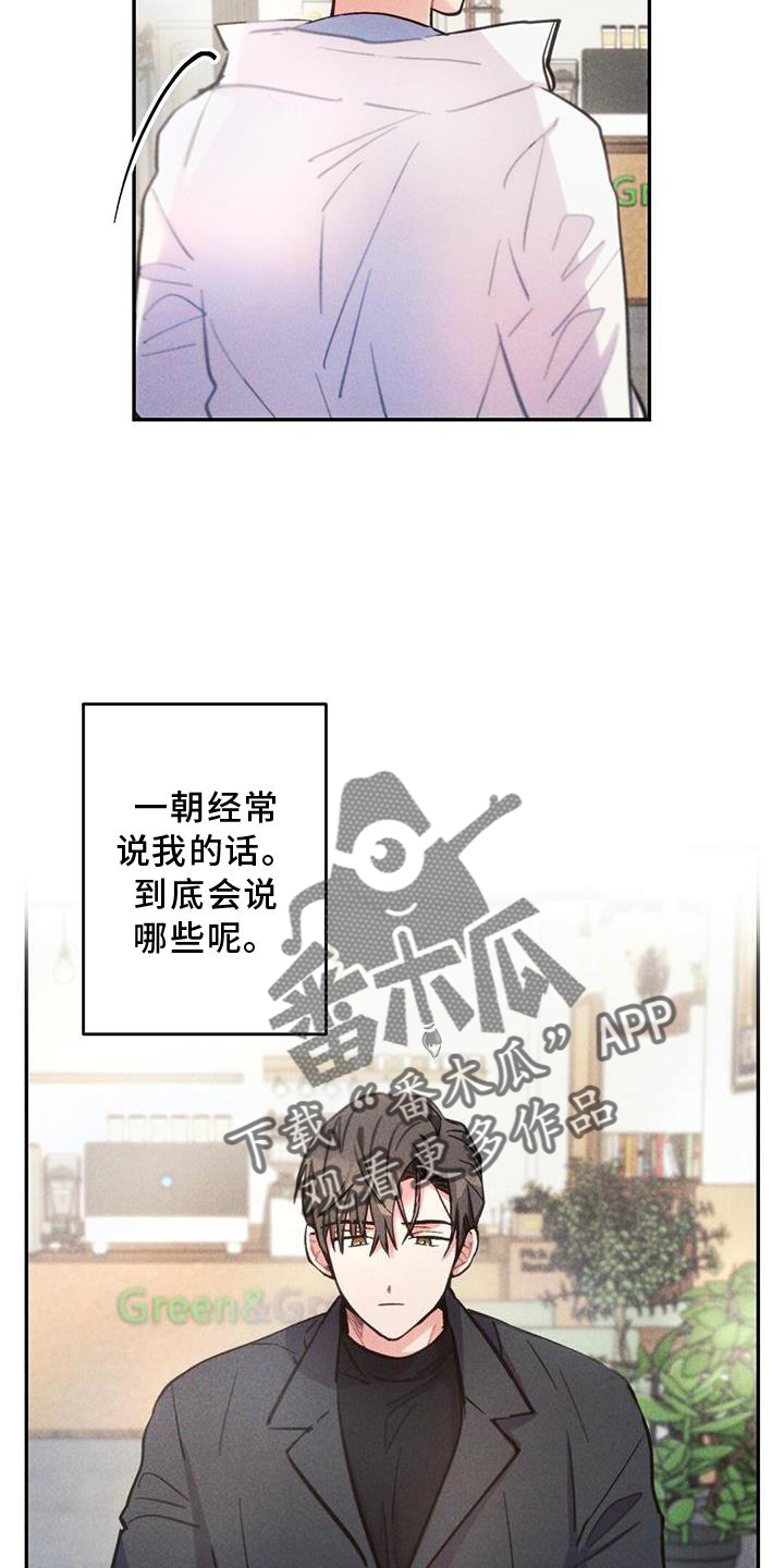 雷云暴雨在哪播放漫画,第132章：迫切4图