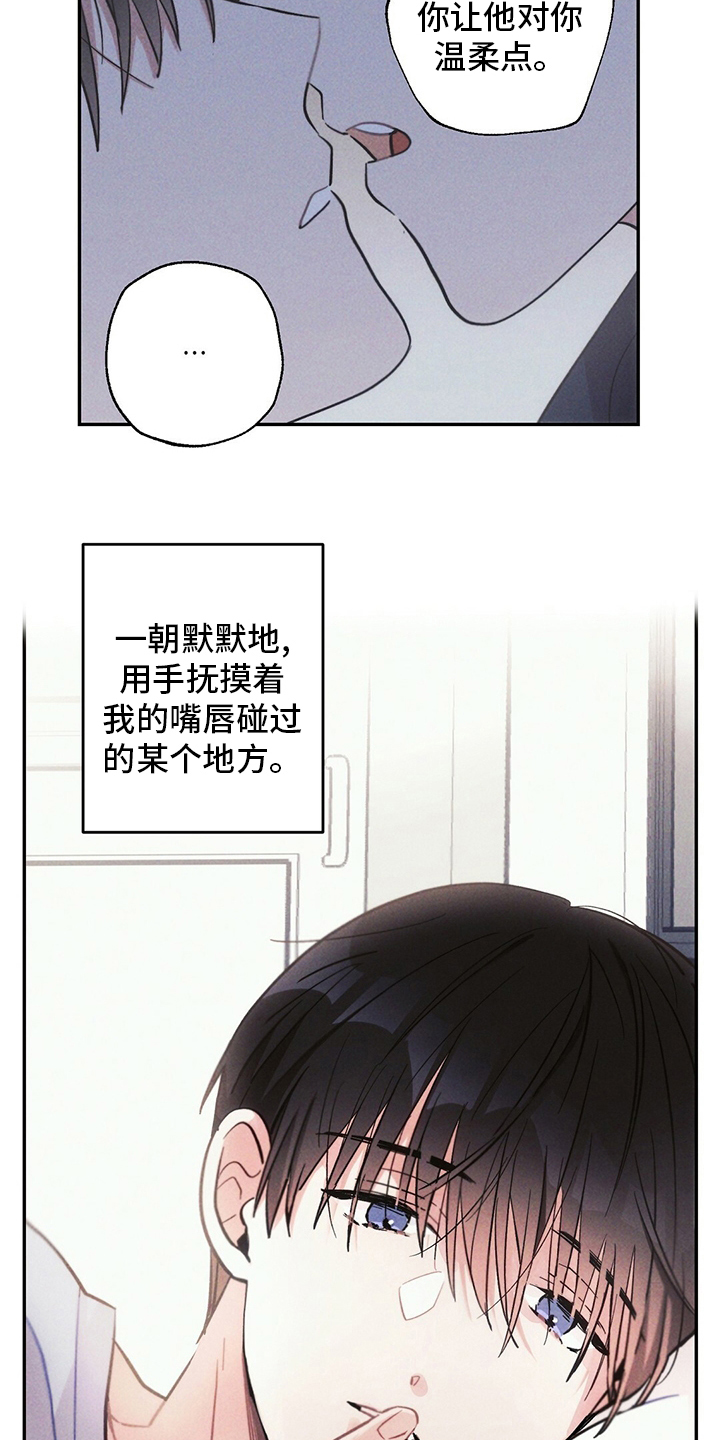 雷云暴雨剧情详细介绍漫画,第70章：亏本买卖3图
