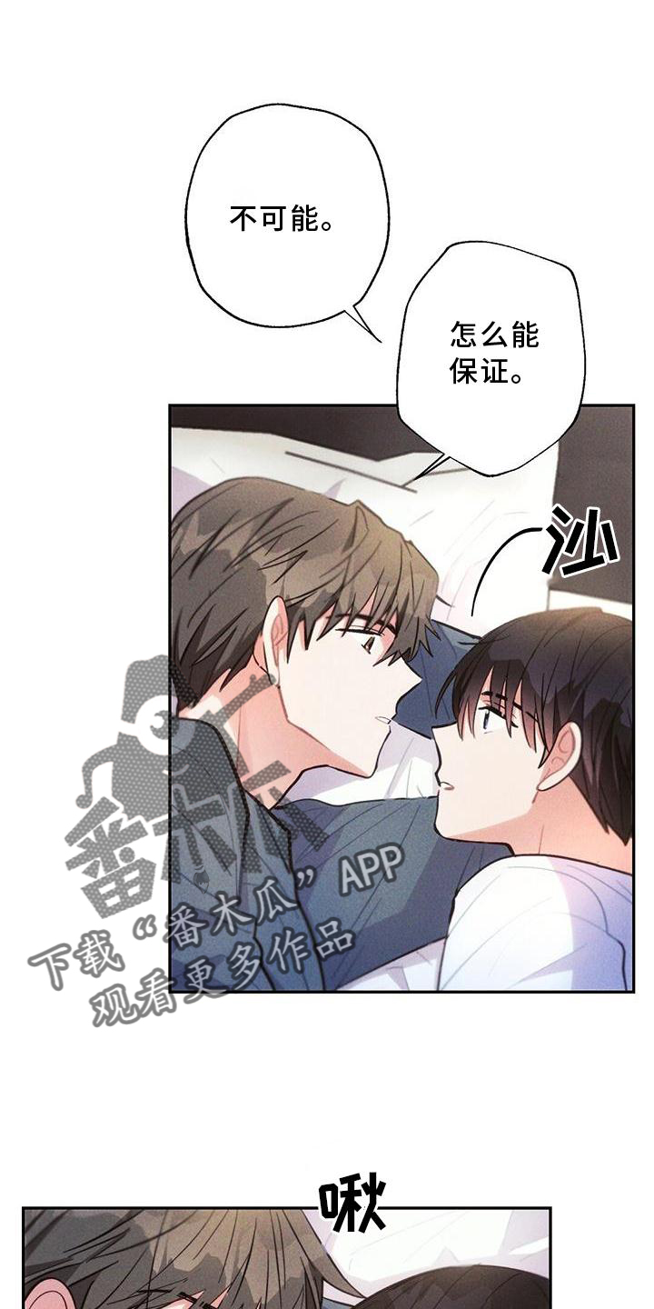 雷云暴雨经典梗漫画,第137章：家人2图