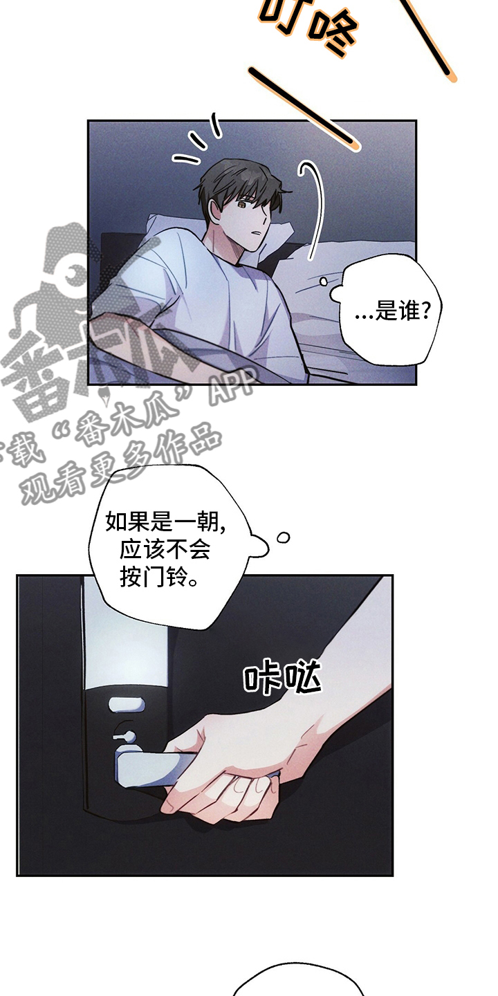 雷云暴雨剧情详细介绍漫画,第75章：不想回家3图