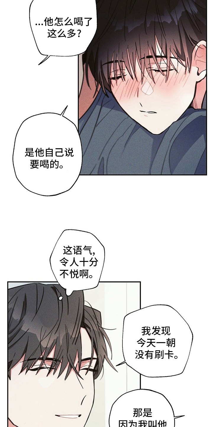 雷云暴雨剧情详细介绍漫画,第75章：不想回家5图