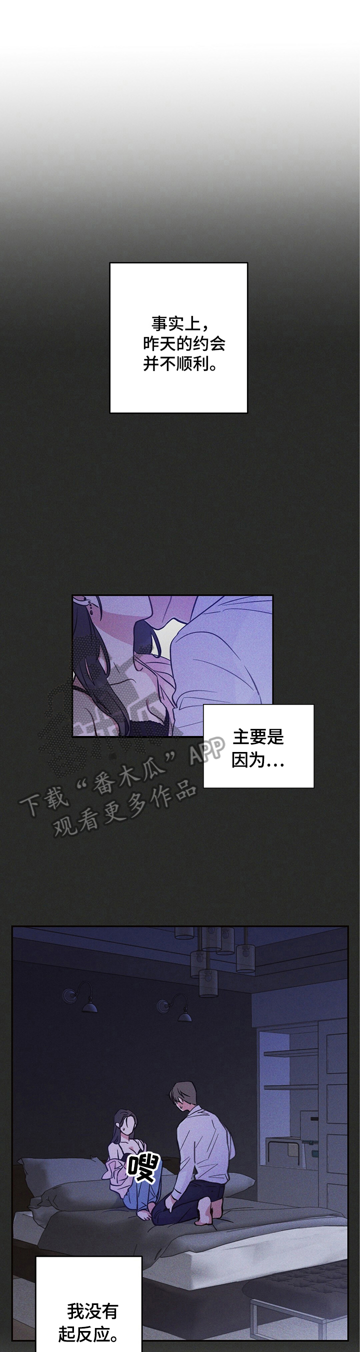雷云暴雨漫画,第20章：得到的东西1图