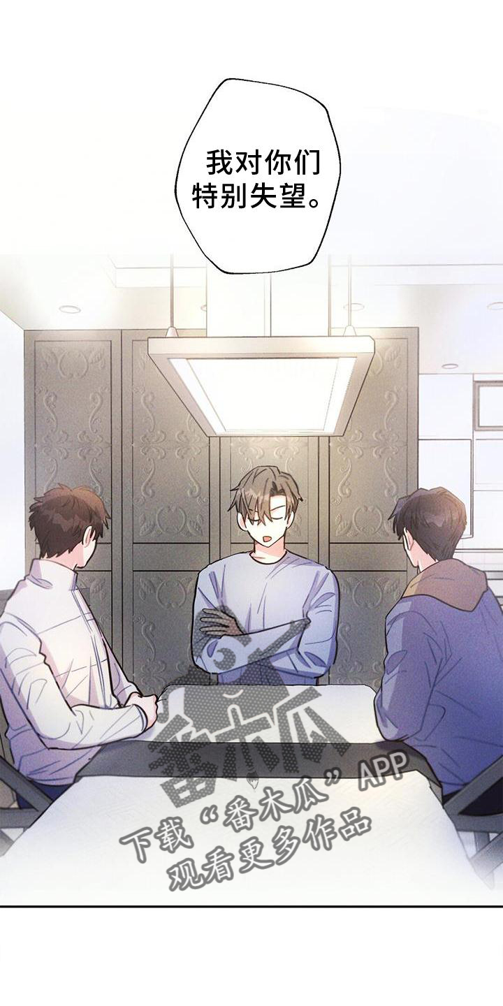 雷云暴雨主演资料漫画,第129章：调查1图