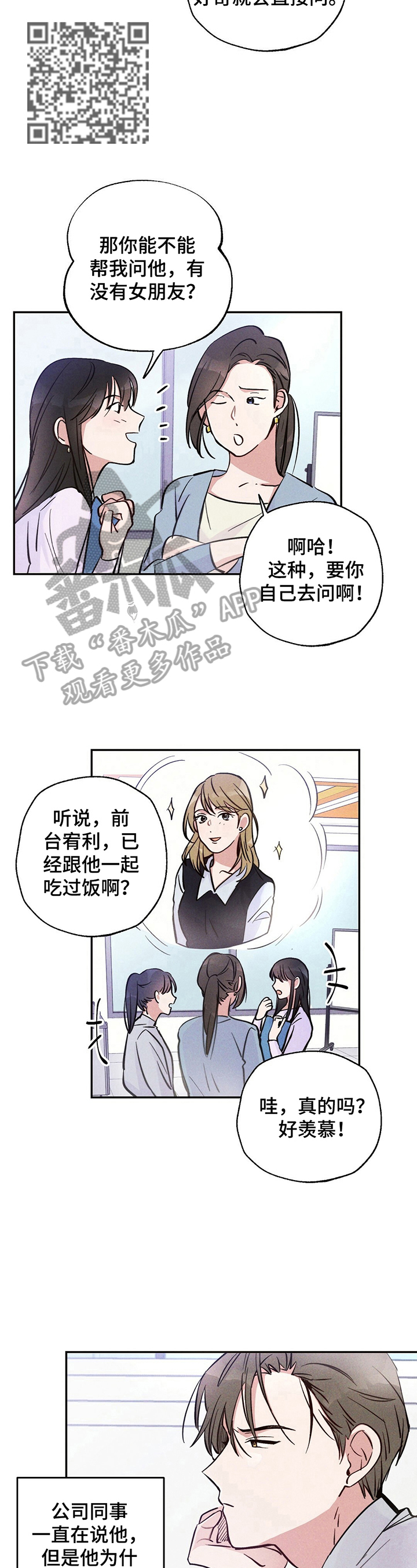 雷云暴雨漫画,第23章：忘了5图