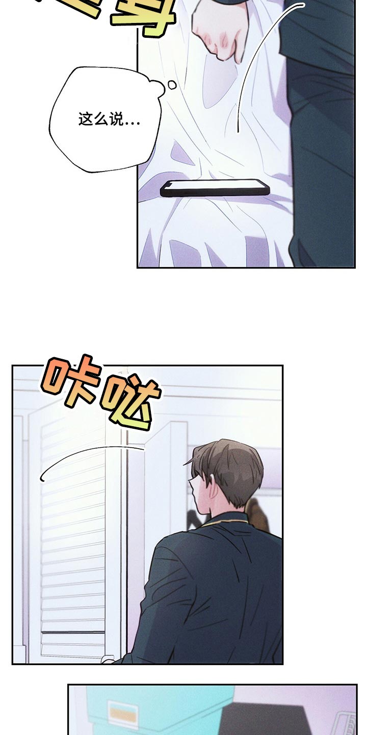 雷云暴雨漫画,第92章：宝箱3图