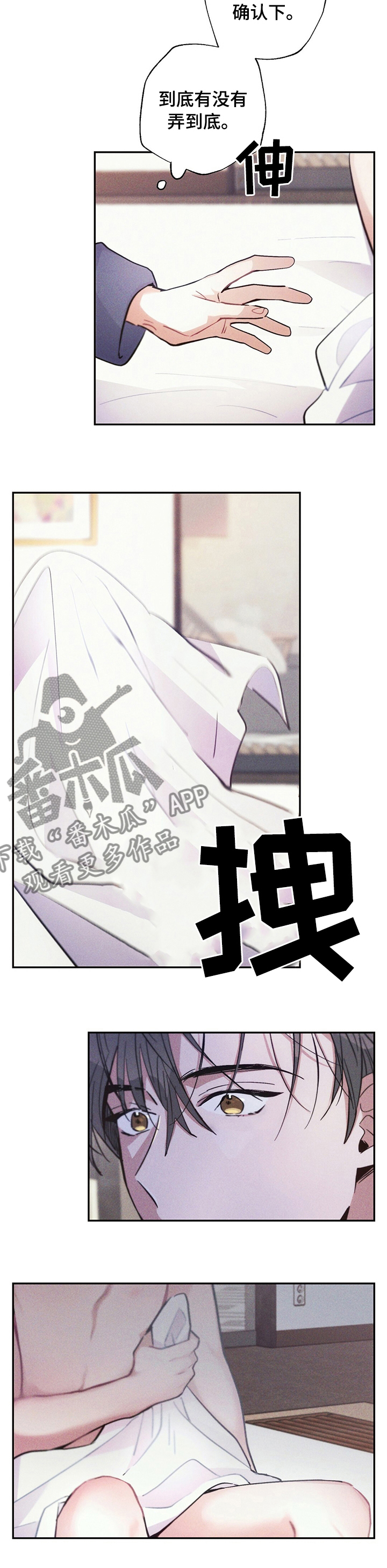 雷云暴雨在哪播放漫画,第55章：算了3图