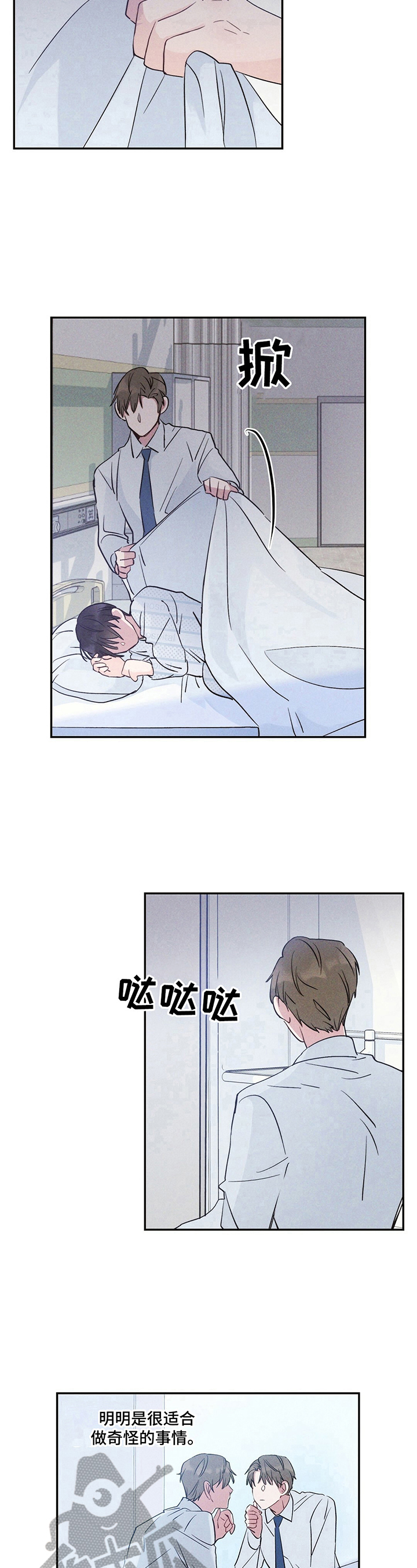 雷云暴雨在哪播放漫画,第13章：现在走3图